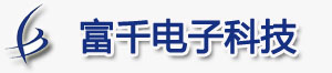 首页-深圳市富千电子科技有限公司
