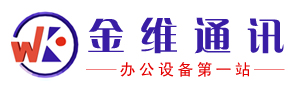 深圳市金维通讯技术有限公司|电话交换机|程控电话交换机|威谱电话交换机|国威电话交换机