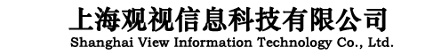 上海观视信息科技有限公司