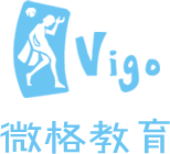 微格教育-Vigo