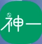 深圳神一健康管理有限公司