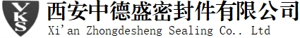 VKS进口油封_西安进口油封_西安进口浮动油封_西安中德盛密封件有限公司