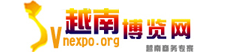 2024越南展会,越南展览会,中越商务,越南商务会展中心,越南建材展,越南工业机械展,越南国际贸易博览会-越南博览网