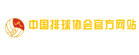 中国排球协会官方网站-首页