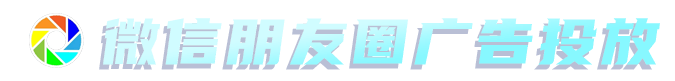 互联网广告投放平台-信息流广告-网络营销公司-网络推广服务平台-网络广告推广营销公司-红枫叶传媒互联网广告代理