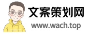 文案策划网