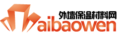 外墙保温材料网-外墙外保温行业专业网站