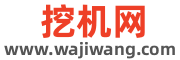 挖机网-小型挖掘机_二手挖掘机_挖掘机租赁_挖掘机维修配件