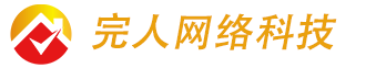 独立站建设,跨境电商代运营,跨境电商培训陪跑,谷歌开户代运营,facebook开户代运营-为你打开新市场