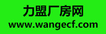 力盟厂房网--深圳厂房租赁