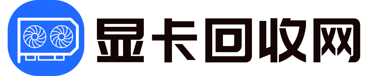 万回收网 – 二手显卡回收|电脑显卡回收|矿卡回收|专业的显卡回收平台