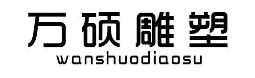 玻璃钢雕塑|不锈钢雕塑|铸铜雕塑|浮雕|石材雕塑生产厂家