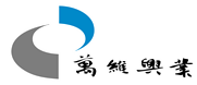 万维兴业 - 物理隔离 单向导入