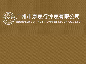 上海精腕莳检测技术有限公司