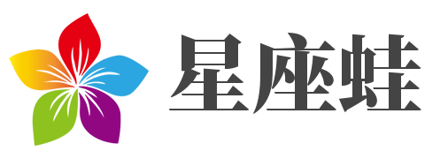 星座2023年运势情感-星座表十二星座表