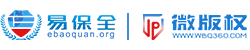 微版权官网-侵权监测_版权登记_在线取证_版权保护_知识产权保护平台