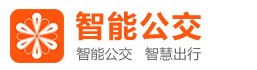 智能公交 公交查询 实时公交