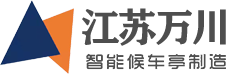 智能候车亭_公交候车亭_江苏万川公共设施有限公司