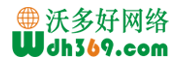网站建设_网站制作_网页设计_网站优化_网站设计_网站开发 - 沃多好网络|好日子网络