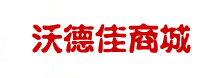 沃德商城 - 沃德佳商城