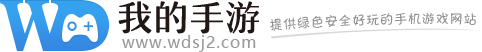 我的手游手机游戏下载-好玩的游戏推荐下载