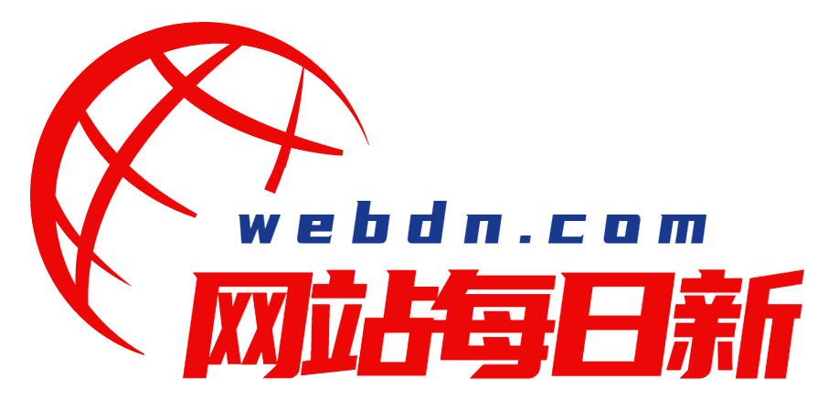 webdn每日新-设计师的小助手,免费素材免费下载，百万素材库 -