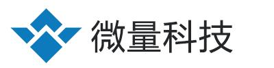 微量科技官网-深圳市微量科技有限公司