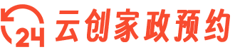 云创服务预约管理系统