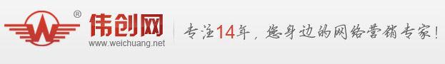 伟创网|伟创网络|邯郸网站建设|邢台网站建设|聊城网站建设|衡水网站建设|邯郸网络公司|邢台网络公司|聊城网络公司|衡水网络公司|保定网络公司