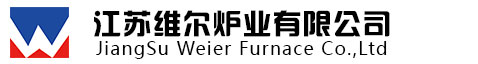 欢迎访问江苏维尔炉业有限公司锂电材料焙烧炉网站！-站点主页