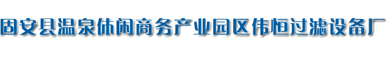 汽轮机滤芯_双筒过滤器_精密过滤器_液压油滤芯-固安县温泉休闲商务产业园区伟恒过滤设备厂