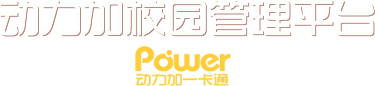 微来通后台管理系统