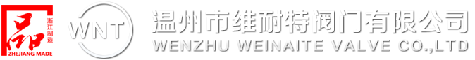 锻钢阀门专业锻钢阀门厂家-温州维耐特阀门有限公司