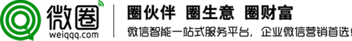 微圈-微信公众智能服务平台