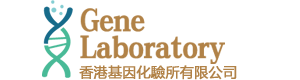 香港各大验血机构联系方式 - 电话/微信提前预约邮寄/到港检查 - Y基因检测