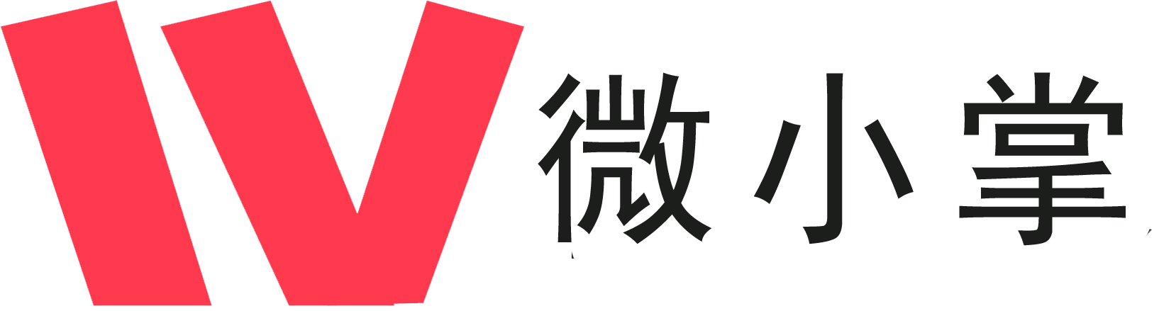 微小掌