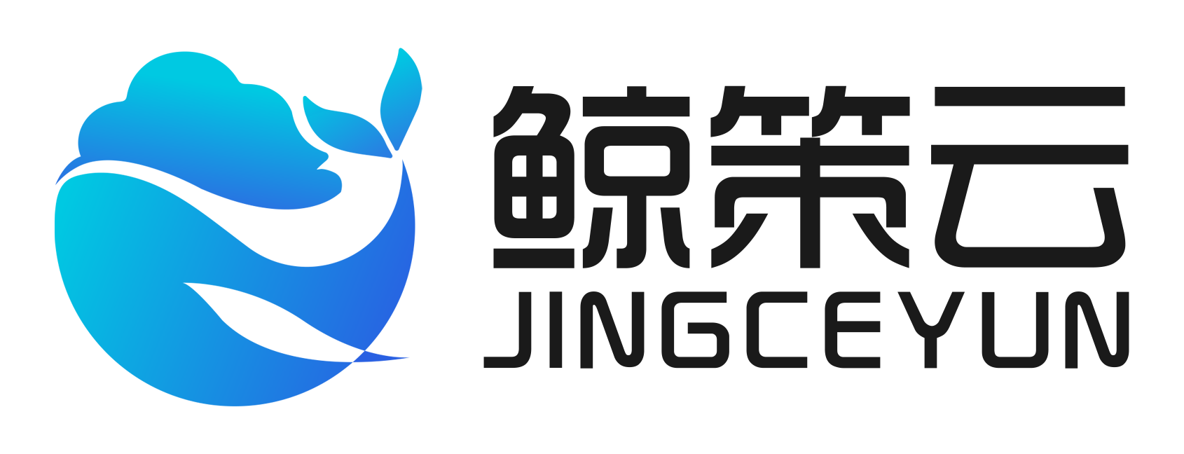 鲸策云——中小企业公共服务平台