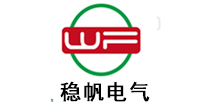 上海稳帆电气有限公司