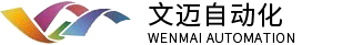 上海文迈自控工程有限公司