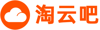 淘云吧-专注服务器优惠推荐，通过淘云吧购买服务器，让您省钱又省心
