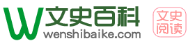 文史百科,美文百科,句子百科,美文摘抄百科,情感美文百科,散文百科_读者文摘百科在线阅读-文史百科