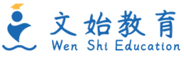 文始教育