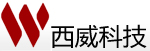 成都西威科技有限公司