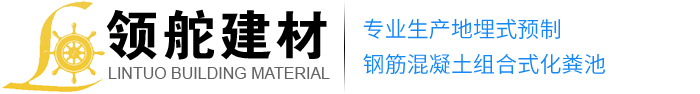 潍坊领舵环保建材有限公司
