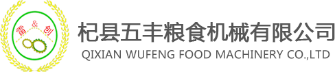 小麦烘干机_谷物烘干机_果蔬烘干机-杞县五丰粮食机械有限公司
