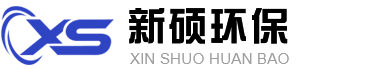 潍坊市新硕环保科技有限公司-