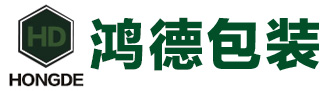芜湖鸿德包装有限公司