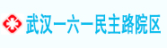 武汉一六一民主路院区【官方网站】
