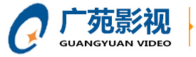 广苑影视-武汉影视制作公司|营销视频|网络直播|纪录片|宣传片|广告片