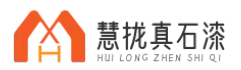 威海真石漆哪家好_威海腻子粉批发_水包水多彩涂料-文登区慧拢化工有限公司